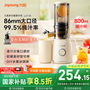 九阳（Joyoung）NFC榨汁机原汁机 家用多功能电动冰淇淋机全自动冷压榨果汁果蔬机渣汁分离Z5-LZ550 国家补贴