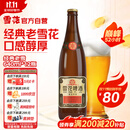 雪花啤酒【50万+人已购】经典沈阳老雪 640ml*12瓶 经典醇厚 热门商品