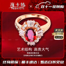 海卡依（HEEKAIYI）戒指女士鸽血红宝石戒指奢侈首饰七夕情人节生日礼物送老婆送女友 0.8克拉  《支持定制》