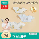 全棉时代婴儿口水兜纱布宝宝围嘴防吐奶口水巾围兜可旋转3条装, 29*32cm