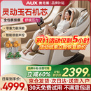 奥克斯（AUX）2025新款按摩椅LH15A家用全身太空舱零重力多功能智能电动按摩沙发椅生日礼物送爸爸妈妈父母亲节 至尊旗舰款丨智能语音 腰腿热敷 脚底滚轮白米色