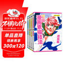 超级漫画素描技法 基础篇+草图篇+透视篇+头身比篇升级版（套装全4册）