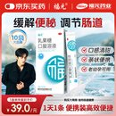[福元]乳果糖口服溶液 15ml*10袋 5盒装 15ml*10袋/盒 治疗慢性功能性便秘调理肠道健康 通便 慢性便秘