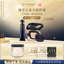 肌肤之钥（CPB）钻光底妆套组长管隔离37ml+方气垫15g(水光版)#I10