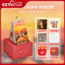 央视网（CCTVCOM）十点读书日历2026年听书日历 马年日历台历 一本可以听书的治愈日历 365天新年创意日历摆件礼物人民日报迷你文创桌面挂历 可定制SD 十点读书日历2026红色+帆布袋