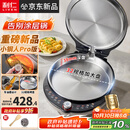 利仁（Liven）新品小钢人Pro不锈钢电饼铛家用0涂层38mm加深2000W双面加热可调火电饼档烙饼锅早餐机LR-XGR3297