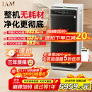 IAM无耗材空气净化器除甲醛细菌流感病毒过敏原花粉TVOC异味大空间M9Pro【重磅首发国家补贴】