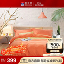 富安娜水洗棉四件套纯棉 100%全棉纯色简约双人加大套件暖茶230*229cm橙