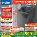海尔（Haier）波轮洗衣机小型全自动8KG家用XQB80-Z10D0京东自营家电国家补贴以旧换新一级能效宿舍出租房单脱水