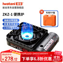 岩谷（Iwatani）户外双重防风卡式炉 便携炉露营燃气炉 3.5kW强劲火力 限定ZKZ-1