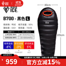 黑冰（BLACKICE）新款【B系列鸭绒木乃伊式羽绒睡袋】户外露营单人羽绒睡袋 黑色 B700 L码（新标准）