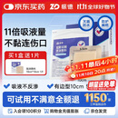 振德（ZHENDE）褥疮贴泡沫敷料压疮贴5片减压贴烧伤防水软聚硅酮医用泡沫敷贴