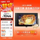 友基（UGEE）数位屏 16K级压感 手绘屏 电脑绘图屏 绘画手写屏 手绘板 液晶写字屏UE16