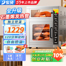 东贝烤红薯机商用台式石墨烯烤炉不锈钢烤玉米烤土豆烤甘蔗电热全自动定时烤地瓜机电烤箱电烤炉 台式上保温款【带定时】