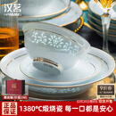 汉茗景德镇青瓷玲珑碗盘餐具整套高级感陶瓷碗碟筷套装家用乔迁礼物 高温釉下彩丨皮箱装丨 70件套