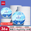 有芯大卷纸3层650克*36卷 大盘纸商场酒店厕纸 加厚整箱 WP3160-01