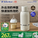 小白熊SnowBear无线便携恒温杯婴儿水壶保温儿童外出泡奶电热杯带快充500mL 5076