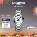 浪琴（LONGINES）赵丽颖推荐 瑞士手表 心月系列 月相石英钢带女表L81154876
