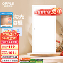 欧普（OPPLE） 集成吊顶led 铝扣板天花板格栅平板灯嵌入式厨房灯厨卫灯 明阁II加亮【经典白】36瓦白光 防潮防锈抗油污