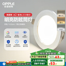 欧普（OPPLE）三档调色led全铝筒灯超薄筒灯客厅吊顶天花灯过道嵌入式洞灯 【高显防眩-铝材】3W/调色/银【3只】