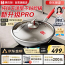 康巴赫纯钛炒锅无涂层不粘锅钛蜂窝钛锅32cm【金榜认证】电磁炉通用