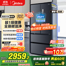 美的（Midea）508升法式多门四开门双系统双循环一级能效除菌净味大容量家用冰箱BCD-508WTPZM(E) 国家补贴20%