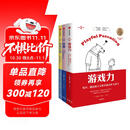 游戏力育儿系列 10周年纪念版（套装3册）随书附赠导读手册和 《游戏力》内容讲解音频  