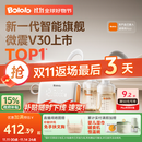 波咯咯（bololo）双边吸奶器电动无痛全自动吸乳微震通乳大吸力挤奶拔奶器 【新·智能旗舰】微震V30APP吸奶器-一键排空/追奶