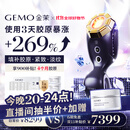 金茉（GEMO）【双倍胶原】4R胶原机美容仪院线同款家用抗衰老光超频脸面部淡法令纹生日礼物送女老婆妈妈EG50
