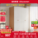 全友家居简约奶油风四门衣柜次卧室家用靠墙落地柜子成品衣橱政府补贴