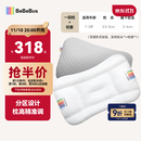 bebebus儿童枕头1-3岁婴儿枕头宝宝小学生专用护脊成长枕可水洗