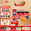 正官庄人参高丽参6年根蜂蜜红参切片20g*6包增强免疫力记忆力补品营养品