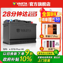 瓦尔塔（VARTA）汽车电瓶蓄电池启停 EFB H6 70AH 帕萨特/途观/大众/迈腾以旧换新