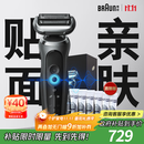 博朗朱一龙同款7系Pro整机德国进口往复式剃须刀电动多功能送老公男朋友生日礼物