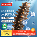 京东京造 大连有机鲜食海参1kg 16-20只 固形物不低于75% 即食海参  礼盒