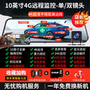 三栖虎新款4G远程汽车导航行车记录仪前后双录流媒体后视镜车载倒 74K4G+10寸全屏流媒体+64G 官方标配双镜头