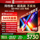 Vidda 发现X 2026款 75英寸 300Hz超高刷 墨晶屏 QD-Mini LED 以旧换新家电国家补贴液晶海信电视75VX5Q