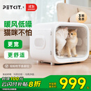小佩智能宠物烘干箱MAX白色 宠物全自动吹毛机猫犬洗澡神器