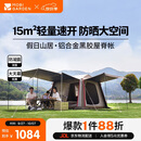 牧高笛（MOBIGARDEN）假日山居5.9 户外露营防晒自动速开黑胶帐篷 NX25561002 松露棕