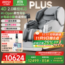 艾力斯特（iRest）按摩椅家用国家补贴柔性导轨零重力太空舱2025十大品牌全身4D按摩自动爸妈礼物S750pro/S750plus 【万元旗舰-超级新品】S750plus珠光白