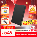 希捷（SEAGATE）移动硬盘2TB USB3.0 简系列2.5英寸 黑色 机械硬盘 便携大容量 笔记本电脑外接 外置办公 数据恢复