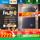 美的（Midea）【安睡M9 Max】16升燃气热水器天然气【三大一级静音强增压】恒温大水量家用 国家补贴15%以旧换新