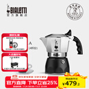 比乐蒂（Bialetti）【官方正品】摩卡壶 双阀高压手冲咖啡壶意式浓缩手动咖啡机送礼 【爆】升级款双阀4杯份 170ml