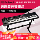 罗兰（Roland） XPS10 电子合成器 XPS-10 61键电子琴 专业演出编曲键盘 61键 XPS10 黑色