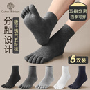 棉十三五指袜子男士春秋季中筒袜五趾分趾纯色透气长袜商务休闲5双tt