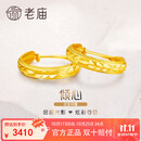 老庙黄金耳环批花C形耳钉耳圈送老婆送妈妈生日礼物