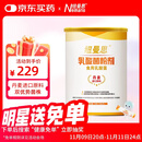 纽曼思（原名纽曼斯）Nemans 食用乳酸菌粉剂30条（含Bb-12+GG 益生菌）
