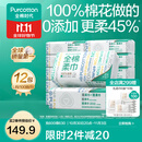 全棉时代【孙颖莎同款】100%棉一次性毛巾洗脸巾棉柔巾抽纸棉柔巾擦脸 【经典款】 100抽*12包