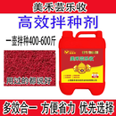 美禾芸乐收多效合一拌种剂小麦大蒜花生油菜专用药微生物菌剂 5kg*1桶【可拌种300-600斤】
