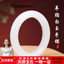 侗秘新疆和田玉手镯女老料羊脂白玉平安镯女士福镯送妈妈礼物附证书 正圈 内径52mm